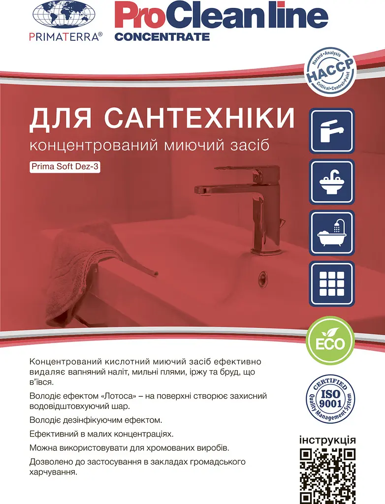 Концентрат для сантехніки Dez-3 (1.15 кг) - фото 5
