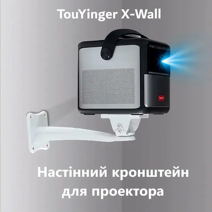 Кріплення для проектора TouYinger X-Wall (A00124) [151098] - фото 3