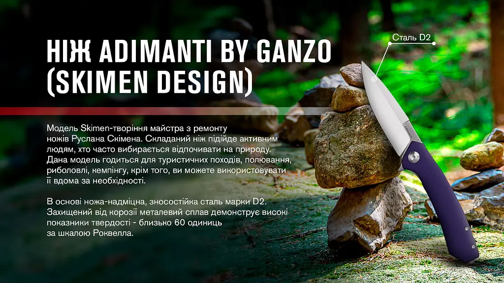 Нiж Adimanti by Ganzo Skimen design складаний фiолетовий - фото 8