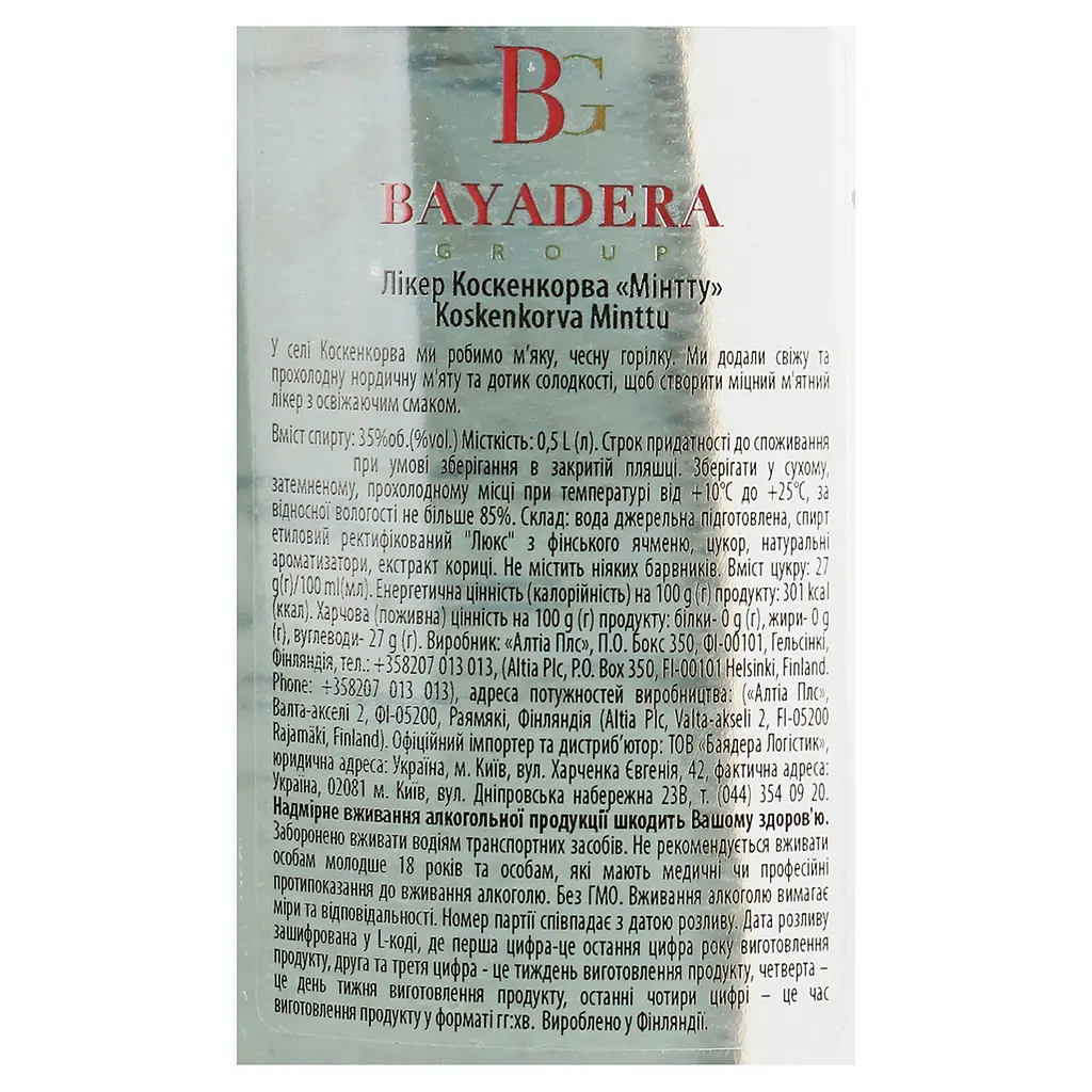 Лікер Koskenkorva Minttu, 35%, 0,5 л - фото 5