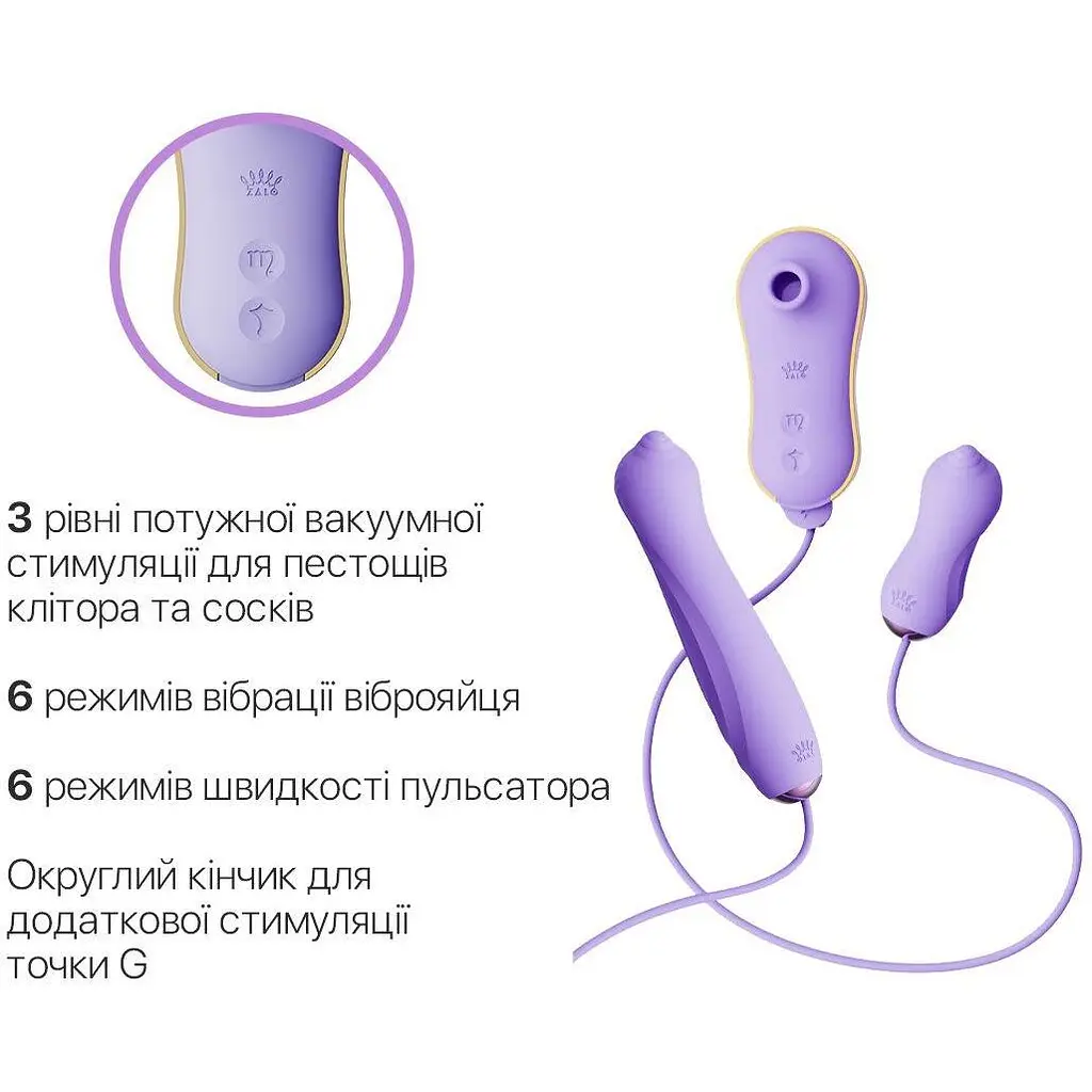 Набор 3в1 Zalo - Unicorn Set Violet: виброяйцо, пульсатор, вакуумный стимулятор - фото 7