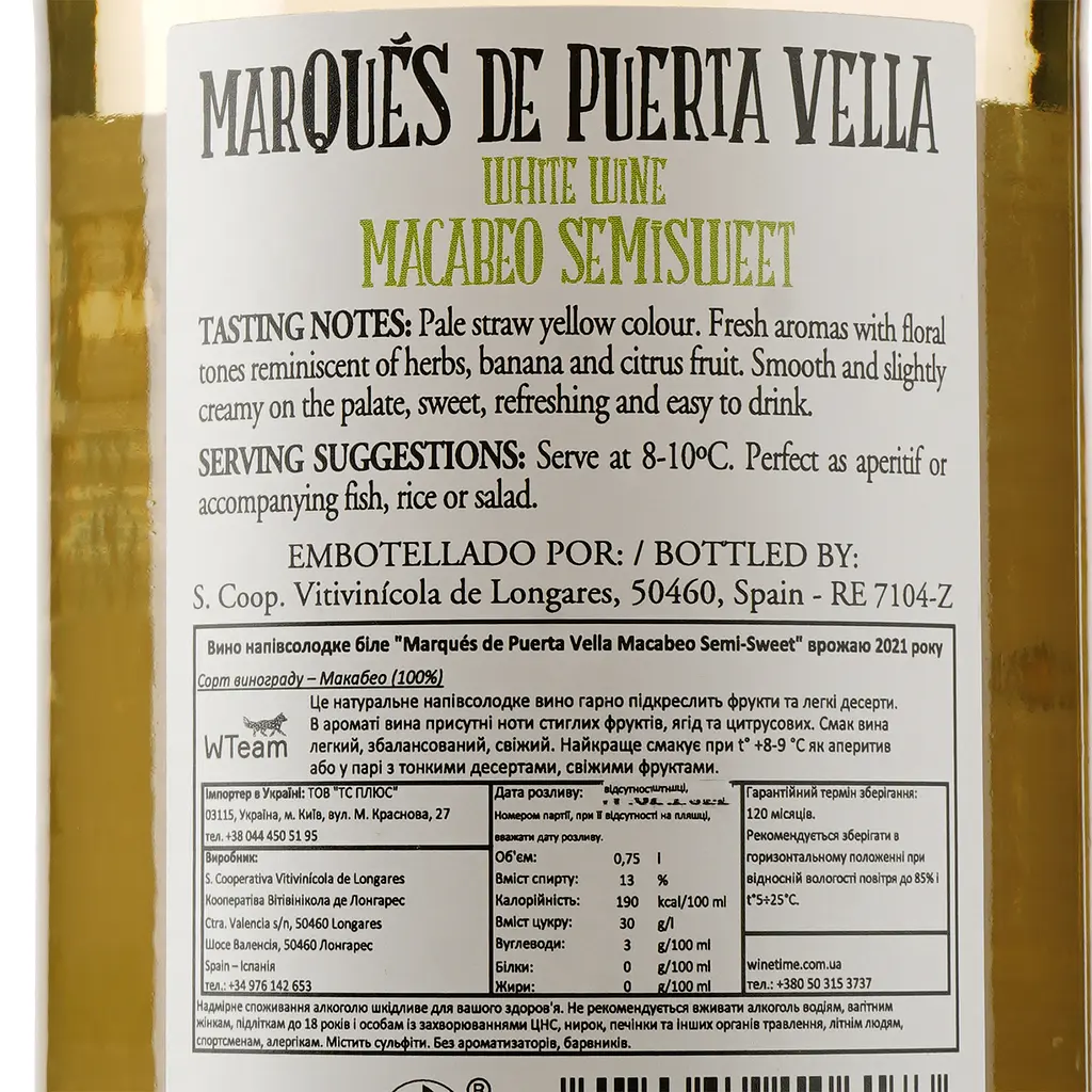 Вино Marques de Puerta Vella Macabeo, 13%, 0,75 л (8000018036324) - фото 3