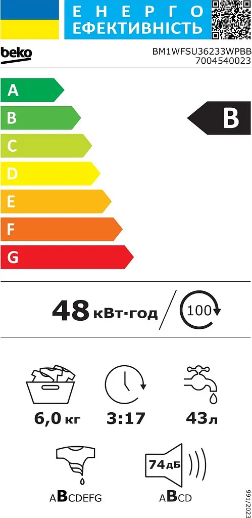 Beko Пральна машина Beko фронтальна, 6кг, 1200, B, 45см, дисплей, інвертор, пара, білий - фото 10