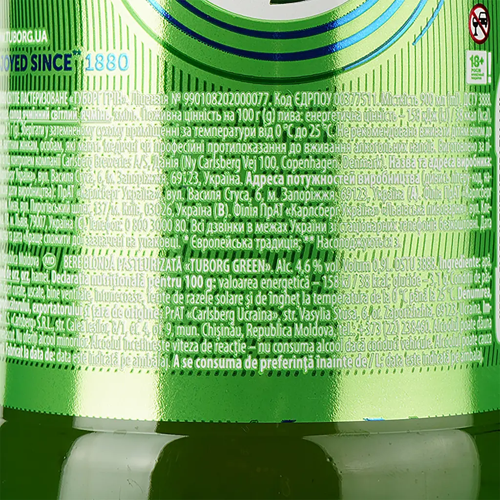Пиво Tuborg Green, светлое, 4,6%, 0,9 л - фото 5