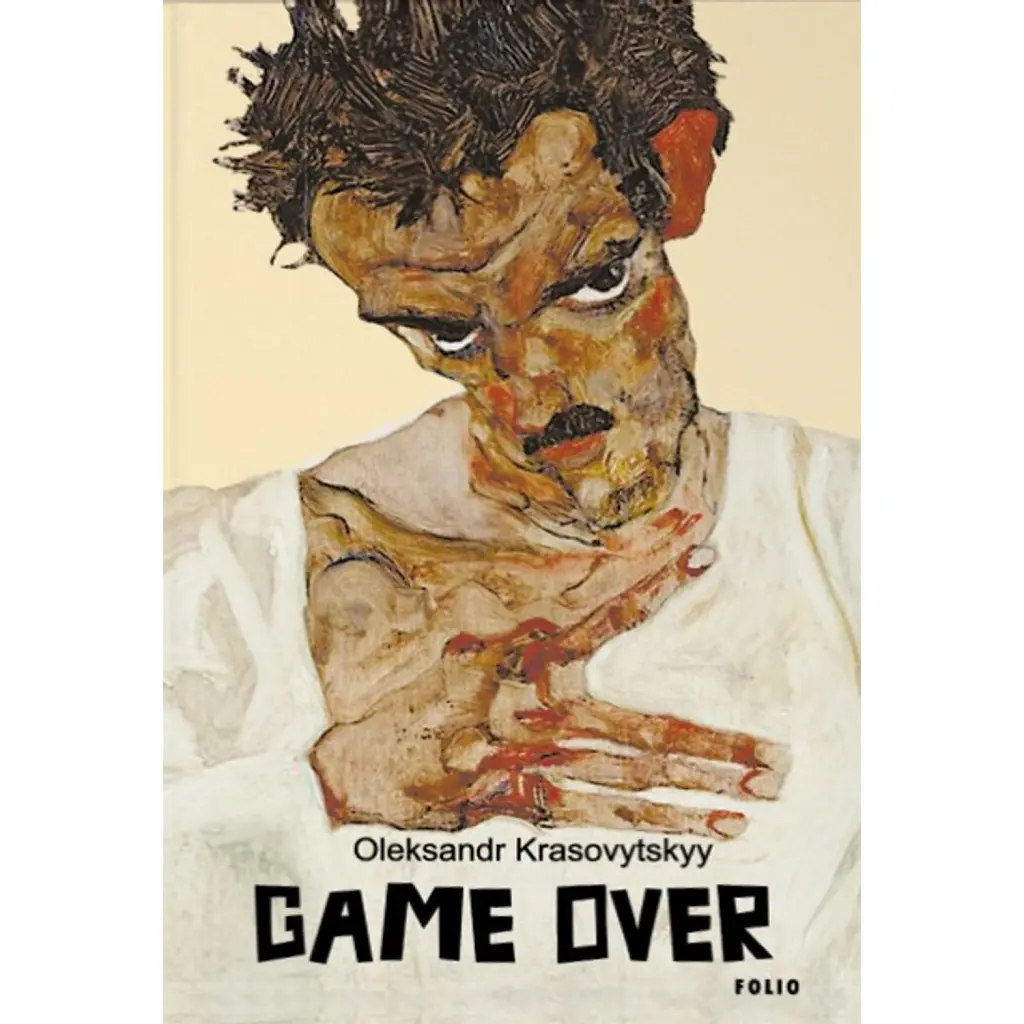 Game over - Олександр Красовицький