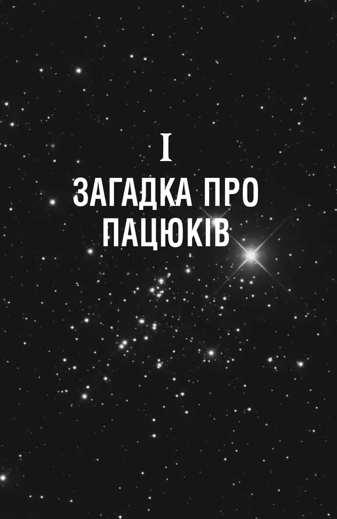 5-а хвиля. Безмежне море. Книга 2 - фото 8