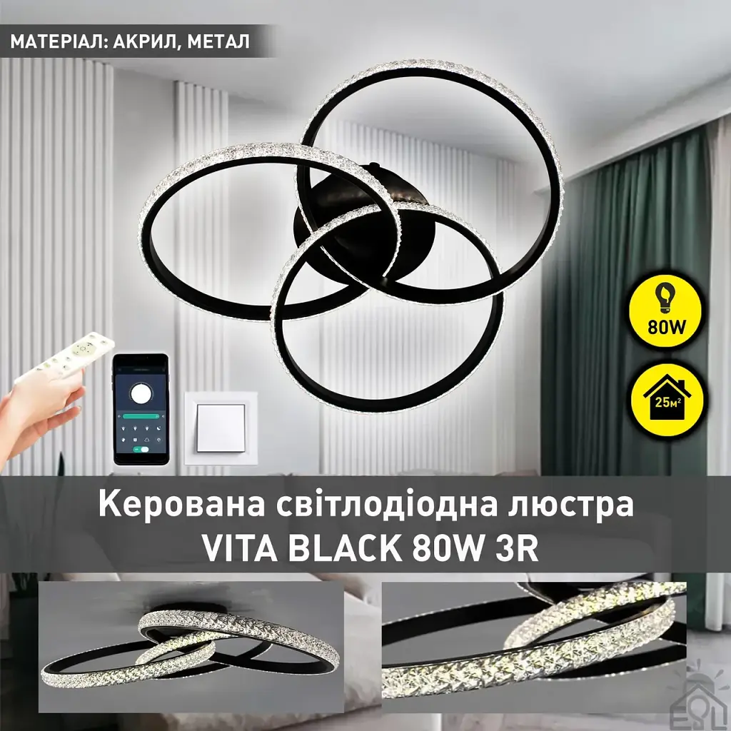 Керована світлодіодна люстра VITA 80W 3R-APP-500x130-BLACK/WHITE/CLEAR ESLLSE - фото 2