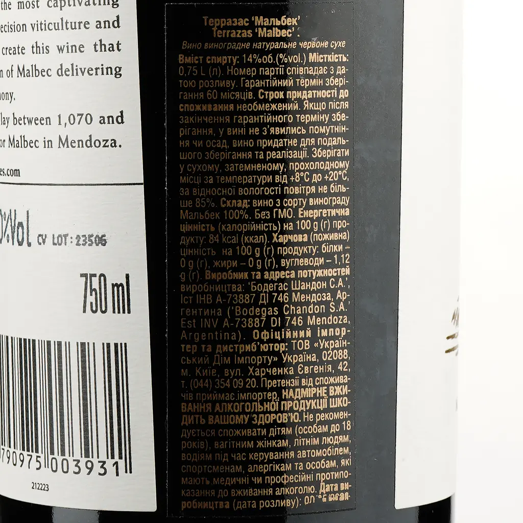 Вино Terrazas de Los Andes Reserva Malbec, сухе, червоне, 14%, 0,75 л - фото 3