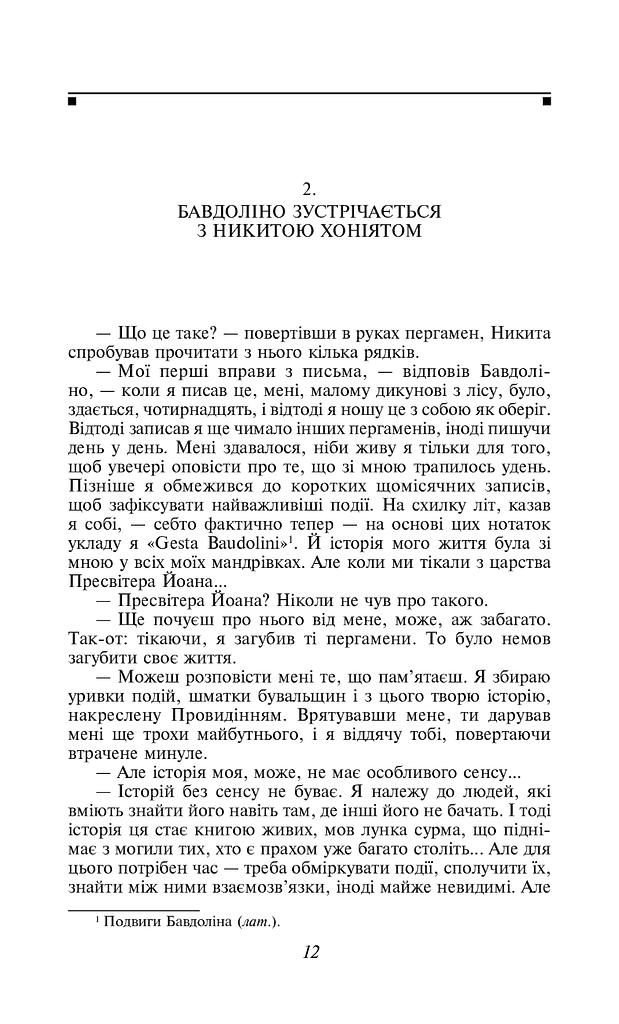 Бавдоліно - фото 3