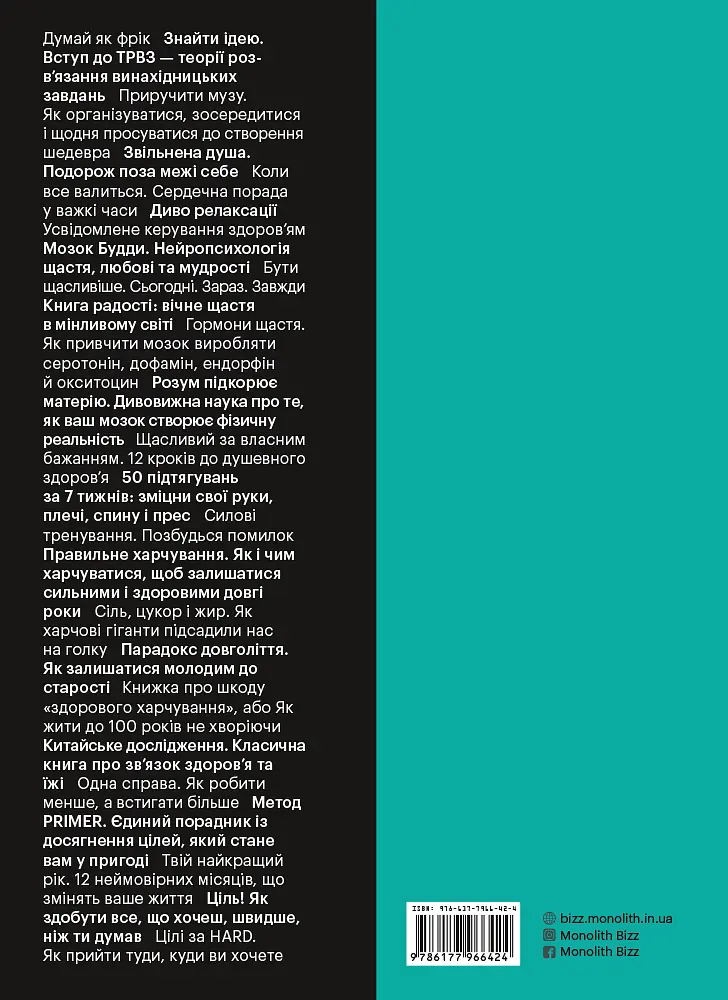 50 звичок успішних людей в інфографіці - фото 2