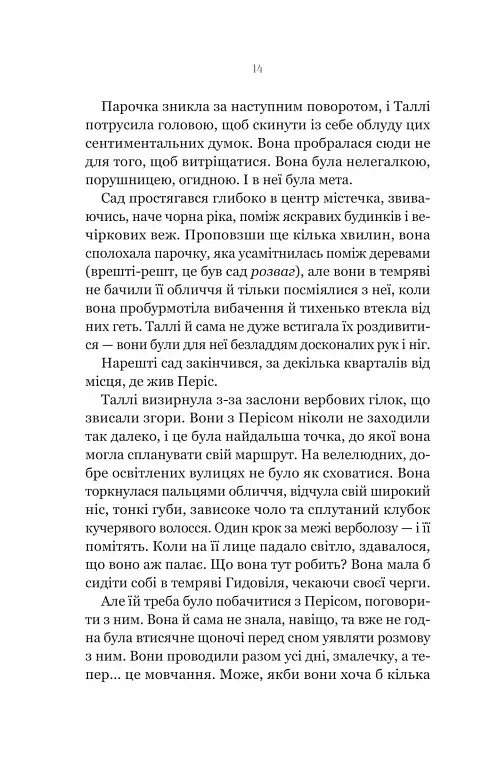 Огидні - фото 8