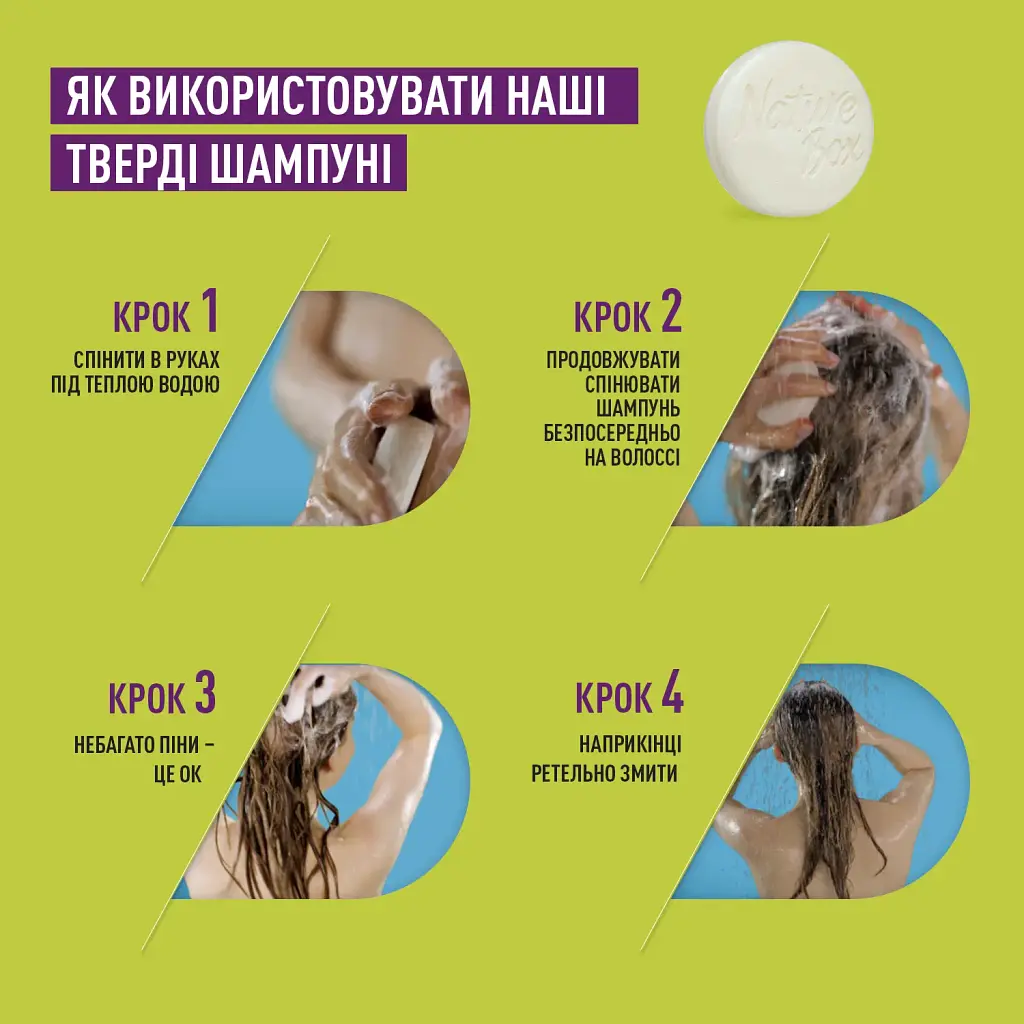 Твердый шампунь Nature Box для питания волос с аргановым маслом холодного отжима 85 г - фото 8