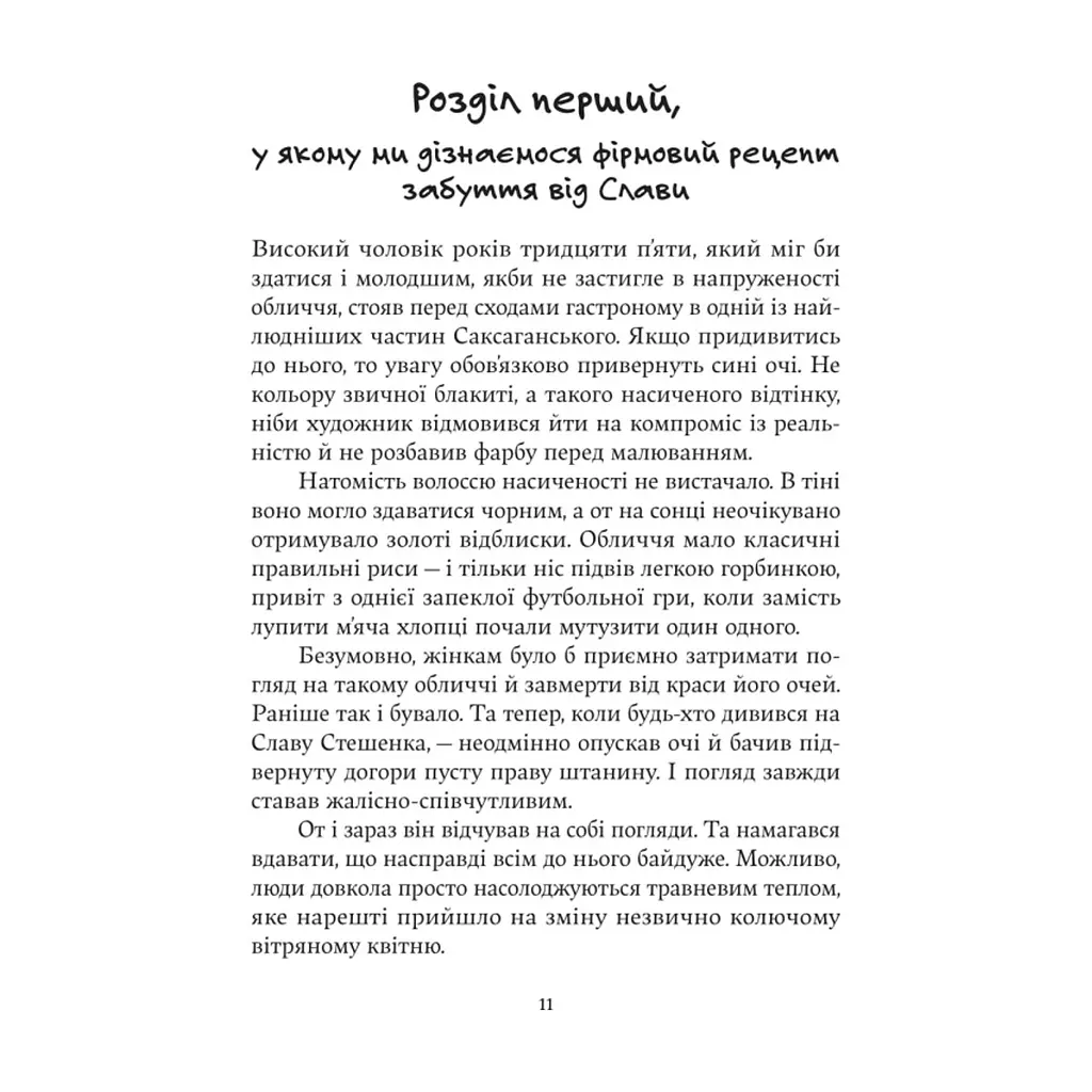 Книга Дім з вежею через дорогу - Катерина Зінов'єва Yakaboo Publishing (9786178225056) - фото 9