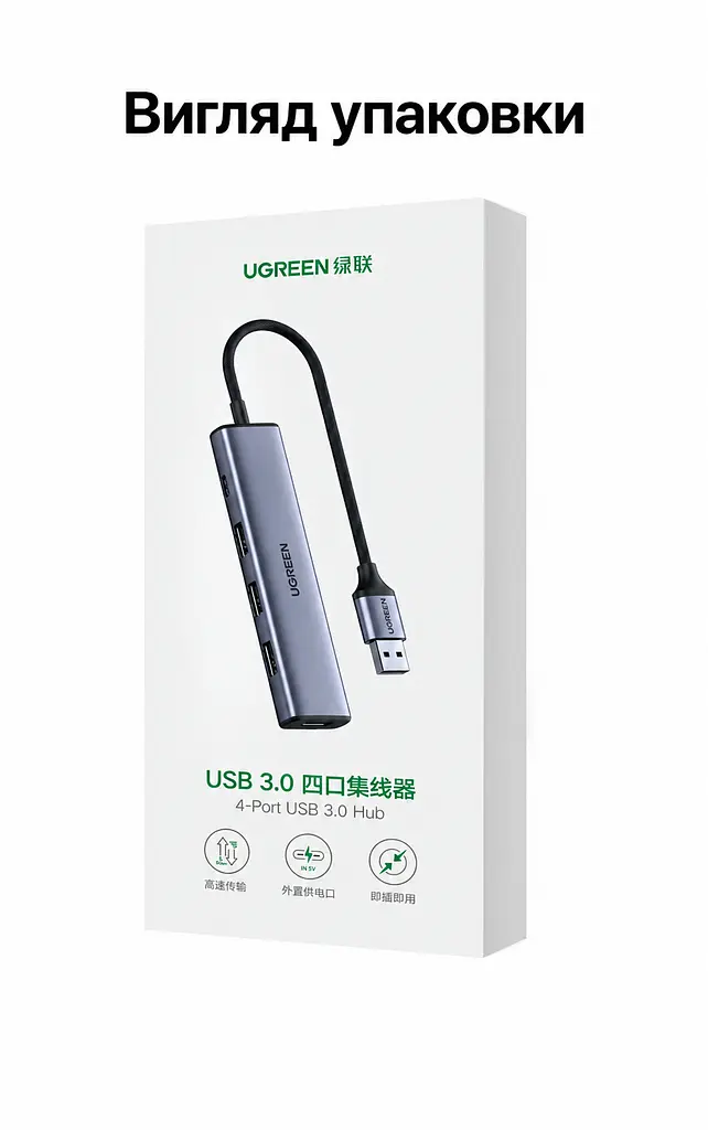 USB-хаб для розширення портів UGREEN CM473 USB-концентратор Штекер USB-A 3.0 для підключення до хоста та 4 вихідні порти USB-A 3.0 Передавання даних до 5 Гбіт/с Вхід USB-C лише для додаткового живлення 5 В 2 А Сумісний із Windows macOS і Linux Підключення та робота без драйверів LED-індикатор стану підключення Вбудований кабель 20 см космічний сірий (20805) - фото 11