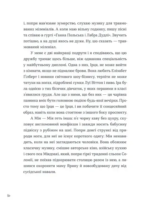 Тепер доведеться думати - фото 10