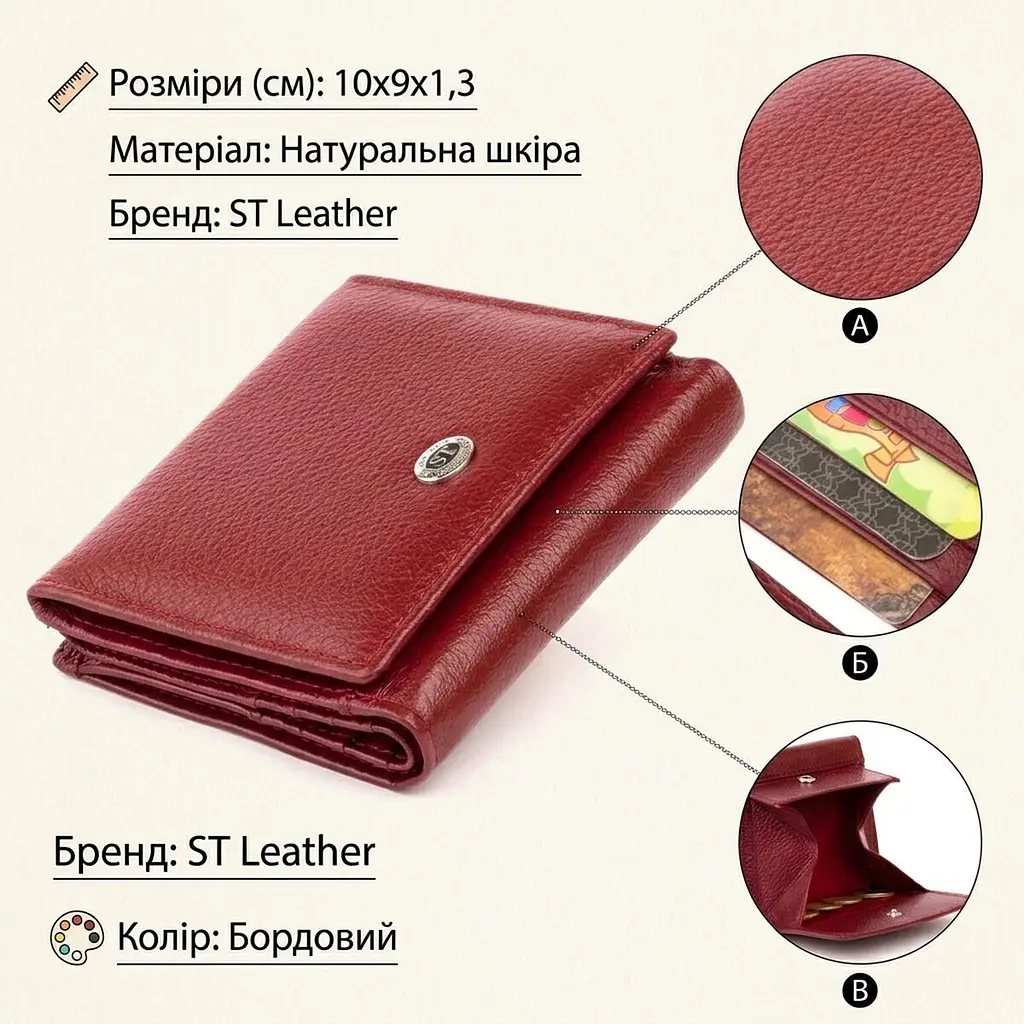 Компактний жіночий гаманець ST Leather 19257 бордовий - фото 2