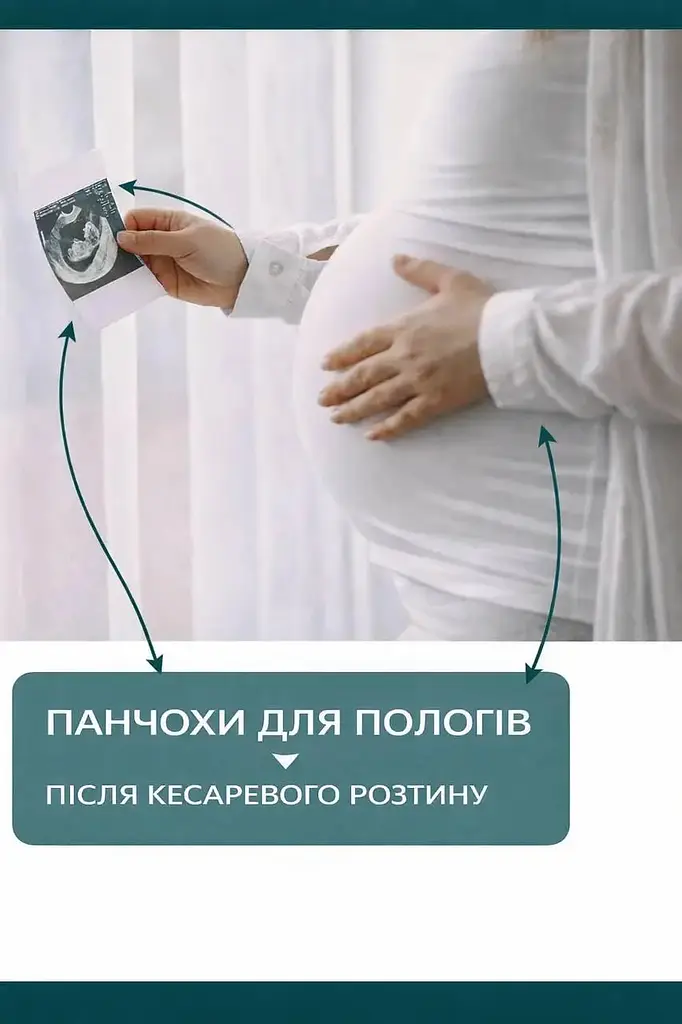 Компресійні панчохи на пологи антиемболічні розмір 4 (L) (13-18 мм.рт.ст.) Ortomedica білий - фото 3