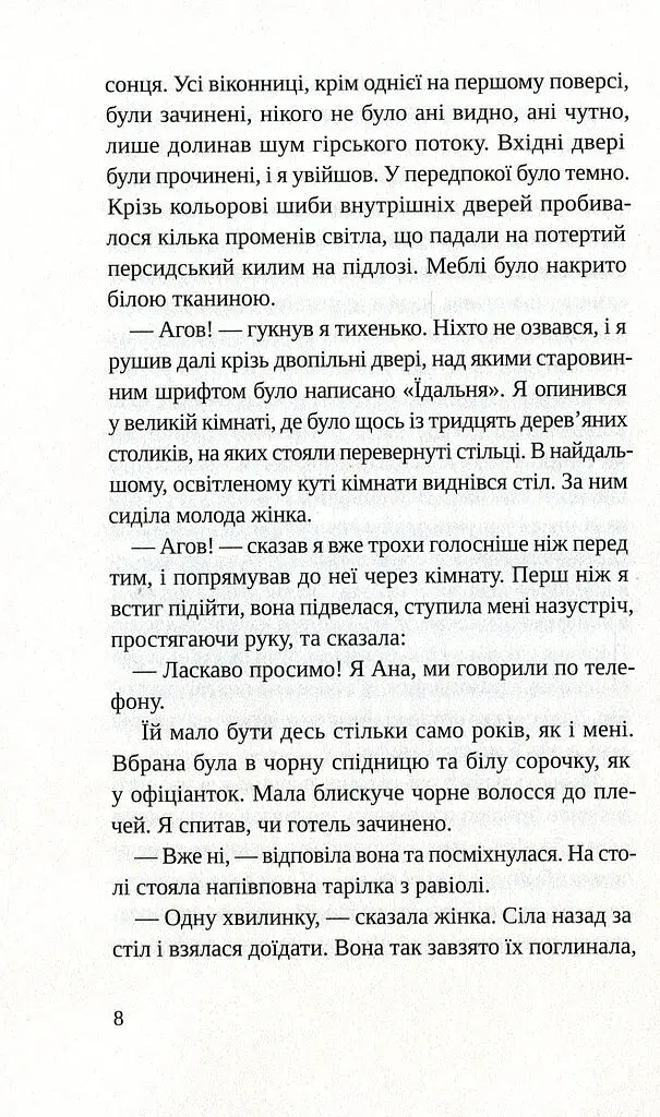 Швейцарське плато - фото 7