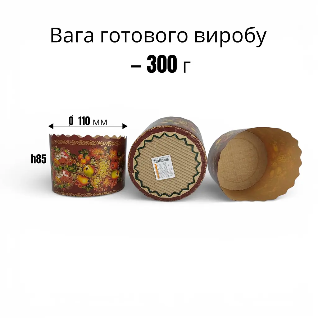 Паперові форми для пасок Ø 110 мм h85 мм Жостово, форми для випікання великодніх пасок 300 г, набір 50 штук - фото 2