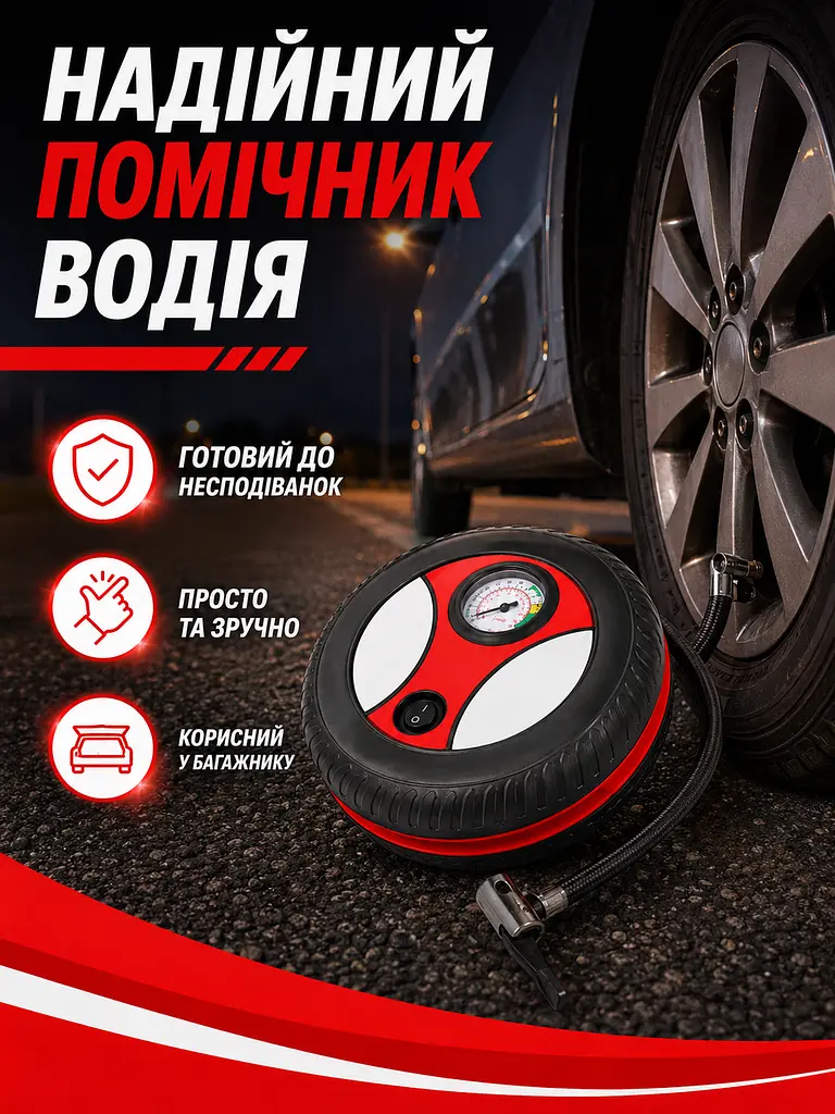 Автомобільний компресор 12 В 260 PSI з манометром для накачування шин (49676092) - фото 9