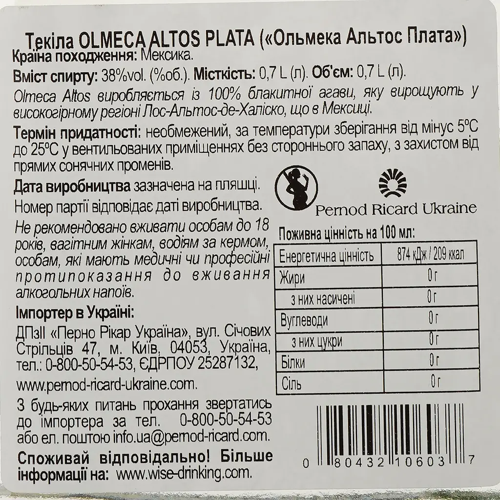 Упаковка текіли Olmeca Altos Plata 100% Agave 38% 4.2 л (0.7 л х 6 шт.) - фото 4