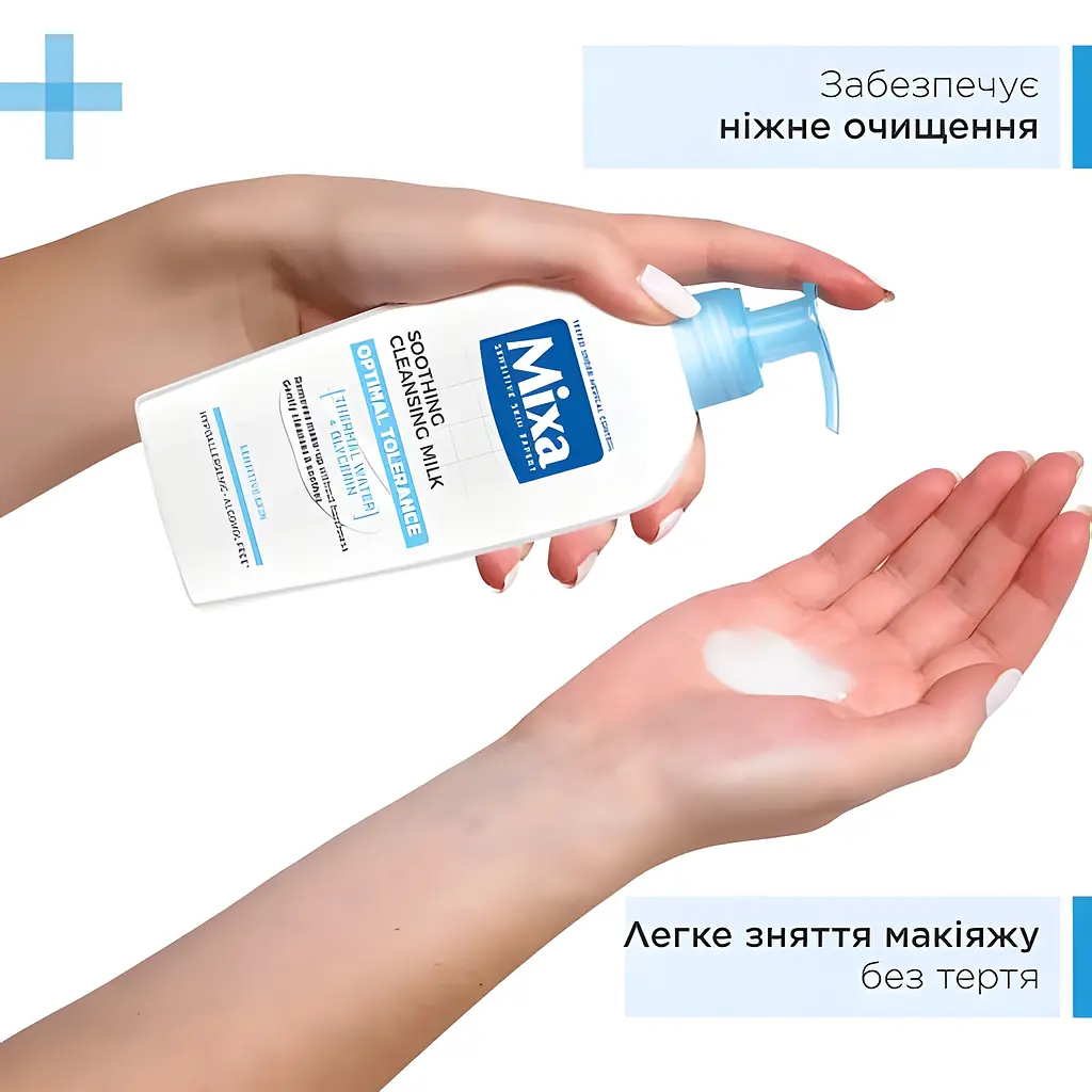 Молочко для зняття макіяжу з очей Mixa Hydrating для чутливої ​​шкіри обличчя 200 мл - фото 4