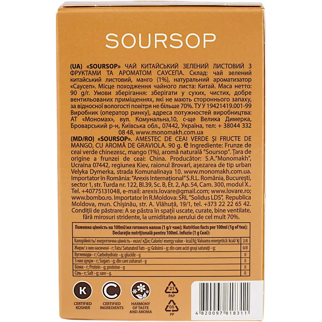 Чай зелений Monomax Soursop китайський 90 г - фото 2