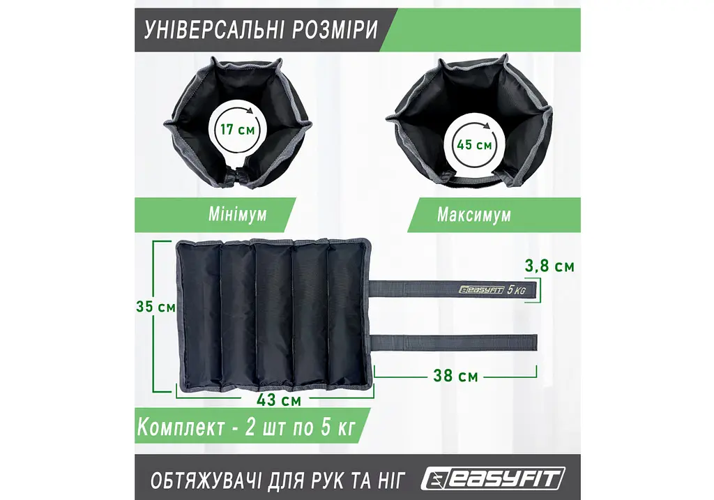Обтяжувачі EasyFit 2 х 5 кг для ніг та рук (EF-WHT-5) - фото 2