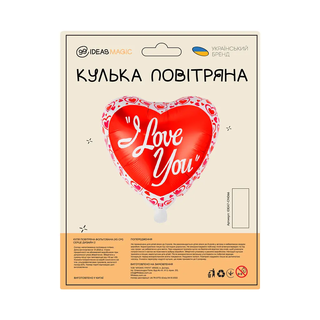 Куля повітряна фольгована (45 см) Серце дизайн 2 - фото 2