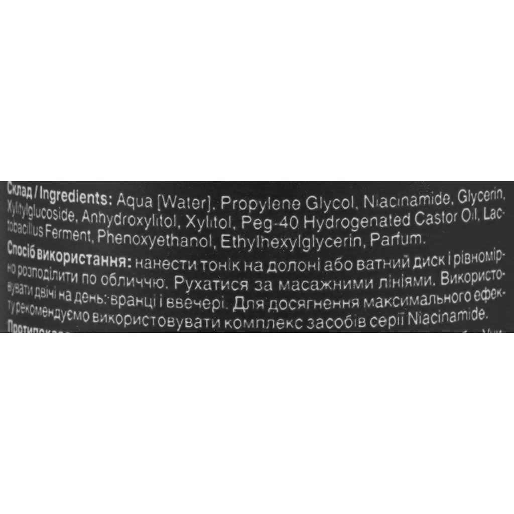 Тонік для обличчя Mr.Scrubber Niacinamide 1% заспокійливий з ніацинамідом, пробіотиком і пребіотиком 50 мл - фото 4