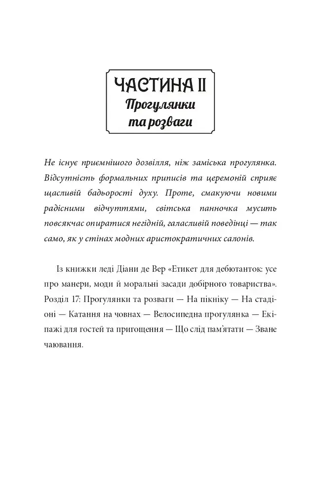 Загадка коштовного метелика - фото 6