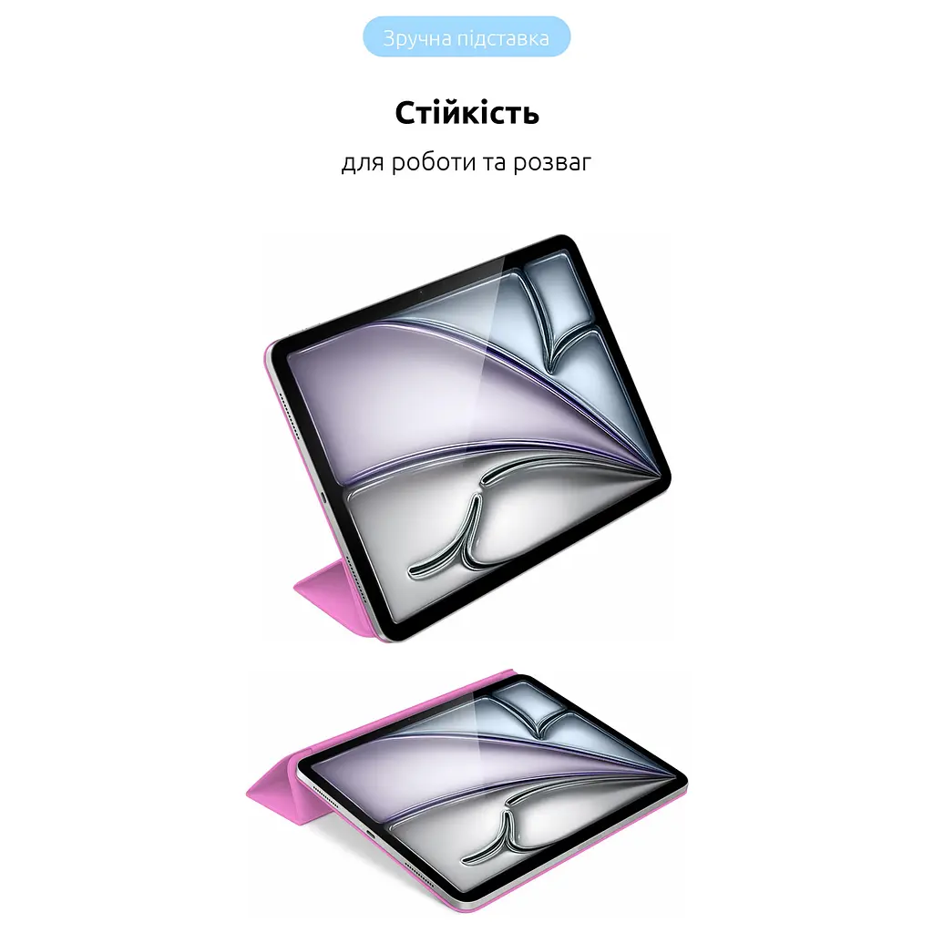 Чохол-книжка ArmorStandart Smart Case для Apple iPad Air 10.9` (2020-2022)/Air 11` (2024-2026)/Pro 11` (2020-2022) Pink (ARM78145) [118419] - фото 5