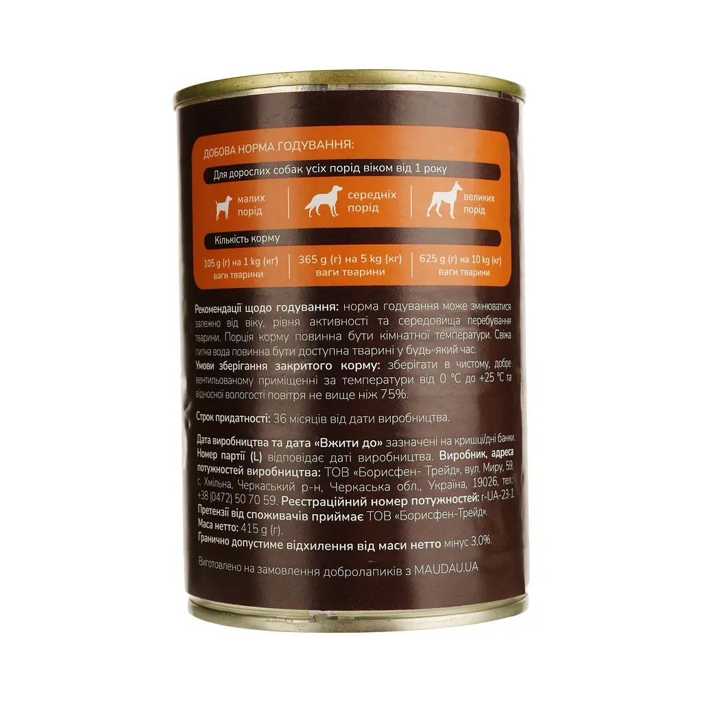 Уцінка. Повнораціонний корм для дорослих собак MAU PAW Шматочки в соусі з птицею консервовані 415 г - фото 2