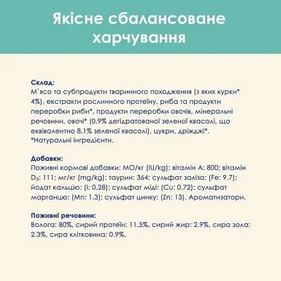 Вологий корм для кішок Purina Cat Chow Hairball з куркою та зеленою квасолею в желе 85г (7613037031393) - фото 7