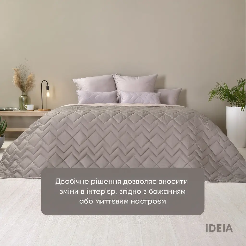 Покривало Ideia Izzi двостороннє 240х260 см сіро-бежеве (8-34587) - фото 7