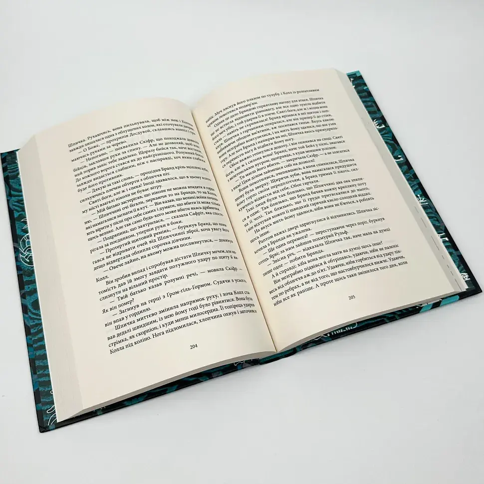 Потрощене море: Пів світу - Джо Аберкромбі | Nebo Booklab Publishing, книга українською, нова, тверда - фото 4