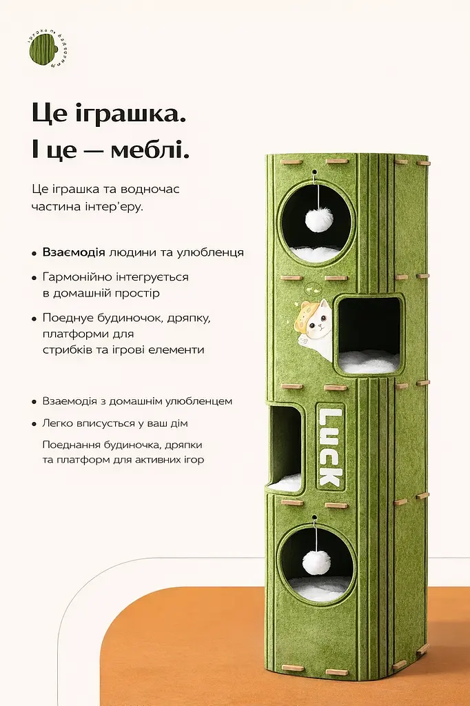 Будиночок для котів Luck, багаторівневий ігровий комплекс з фетру, висота 90 см зелений - фото 4