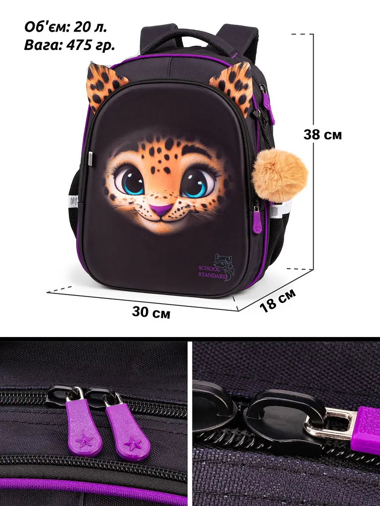 Ортопедический школьный рюкзак 6 в 1 для девочки School Standard 38х30х18 см с Тигром для младших классов (SET 150-49) - фото 7
