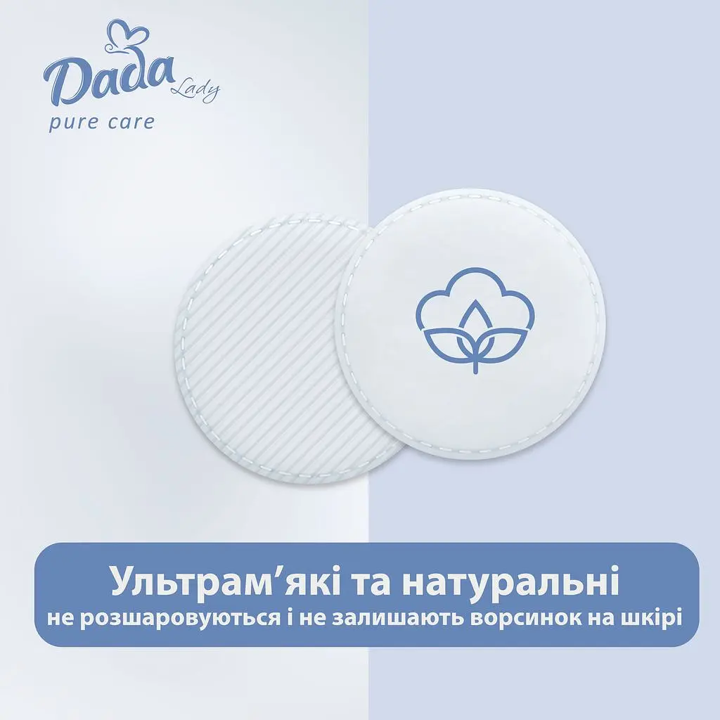Ватні диски Dada Lady Pure Care, 120 шт. - фото 4