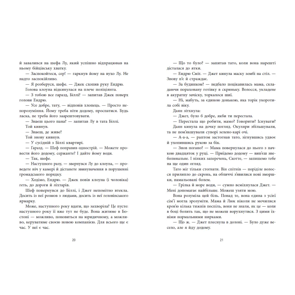 Не достоту мертва - Голлі Джексон Readberry (9786170998545) - фото 10
