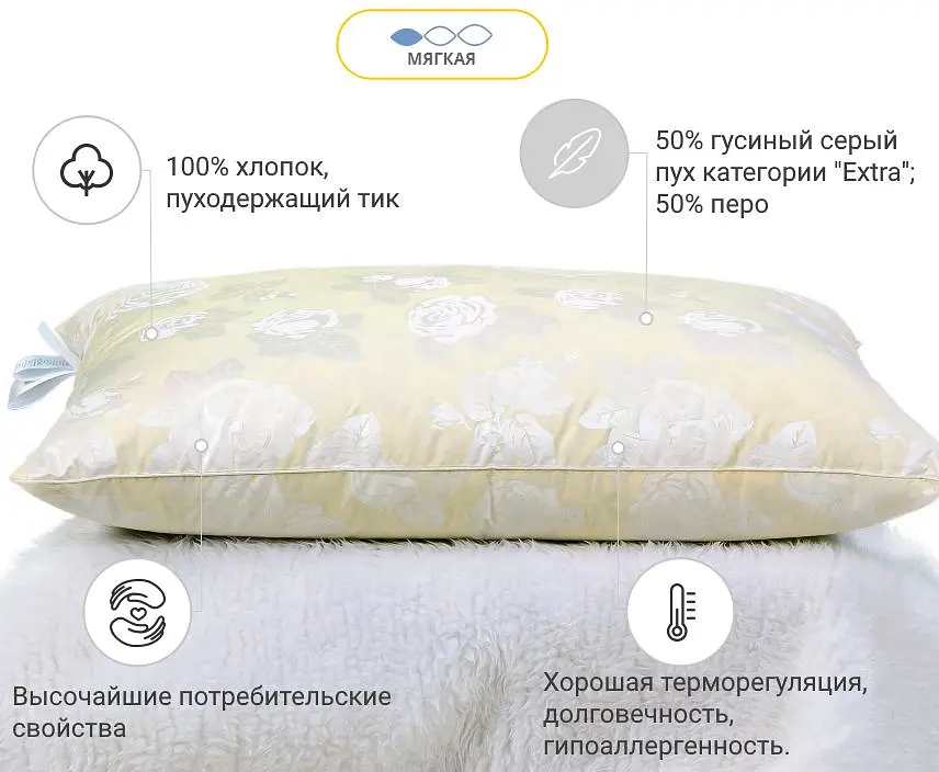Подушка пуховая MirSon Extra №112 мягкая 40х60 см шампань (2200000017703) - фото 2