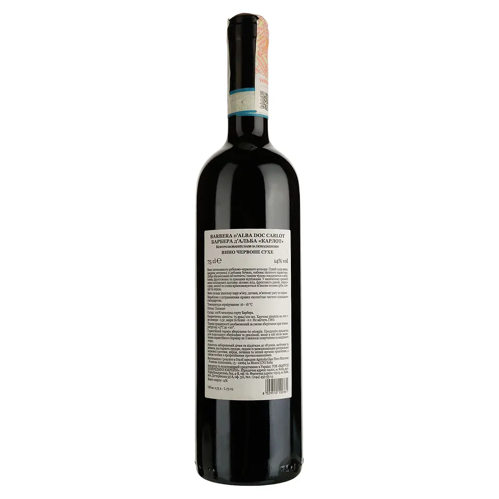 Вино Gian Piero Marrone Barbera d'Alba DOC Carlot, красное, сухое, 14,5%, 0,75 л (774222) - фото 2