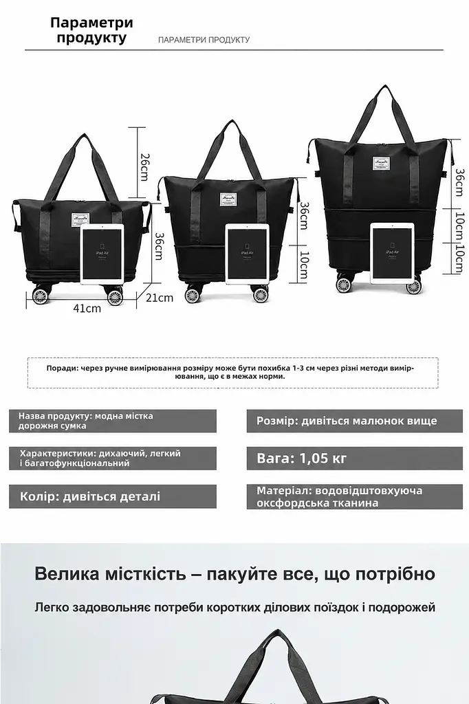 Сумка дорожня на колесах велика сумка для подорожей з 4 колесами та 2 відділеннями чорна - фото 4