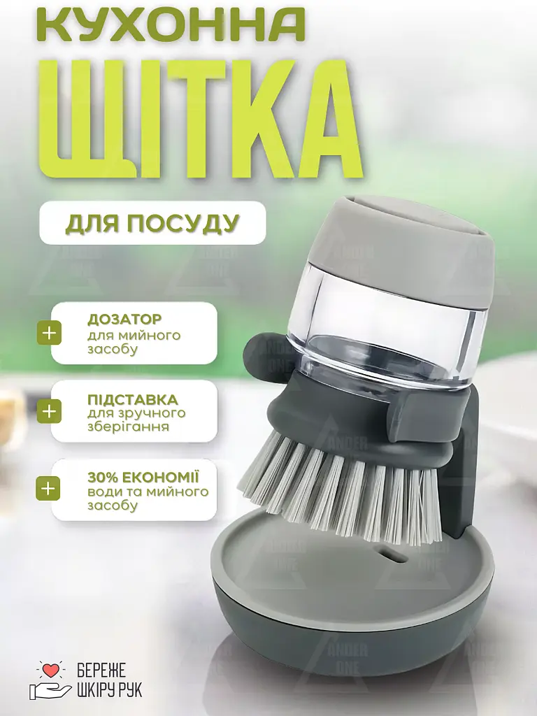 Економна щітка з дозатором мийного засобу та підставкою, сіра (4487492273) - фото 2