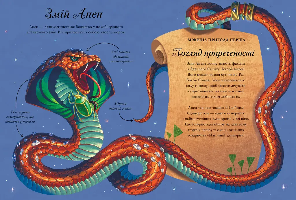 Єдинороги проти монстрів - фото 8