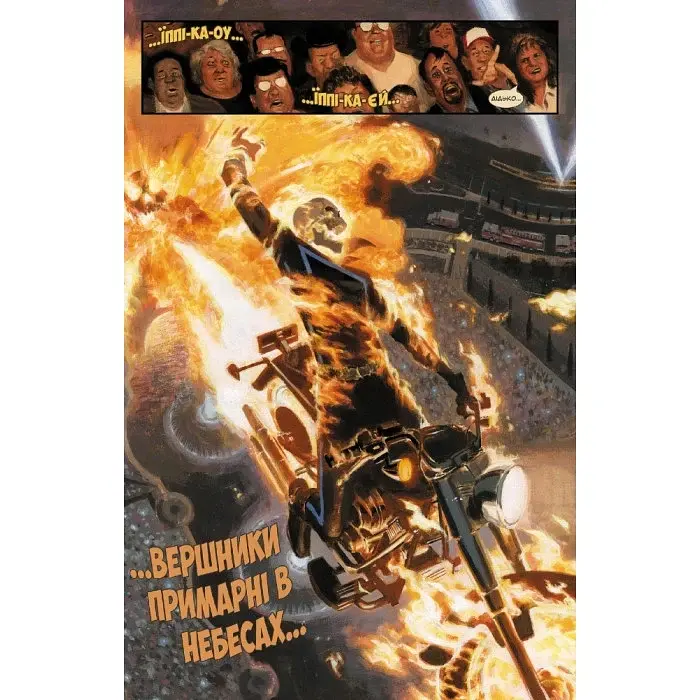 Комикс Mal'opus MARVEL Mythos Легенды на украинском языке M M UK - фото 7