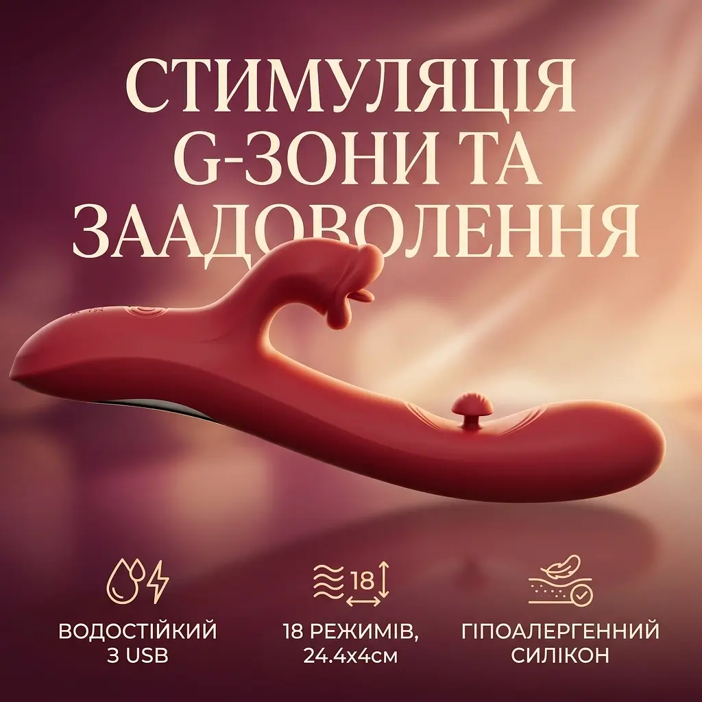 Вібратор для точки G ToyShcool силіконовий з акумулятором 18 режимів 24.4 см Червоний