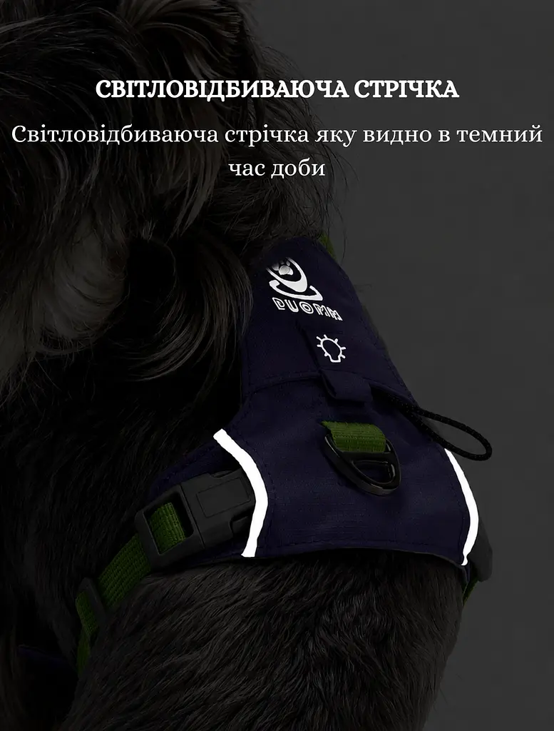 Шлея для собак Duomm Quick-Dry, регульована зі світловідбивними елементами, синій, S - фото 5