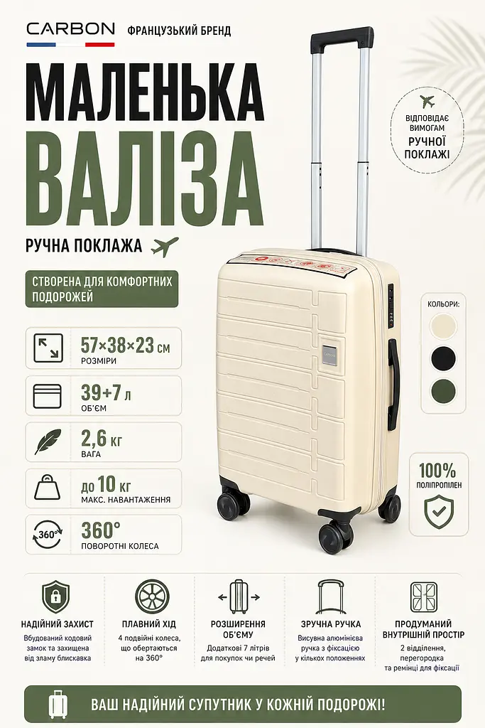 Валіза маленька Carbon 65903 поліпропілен 57х38х23 см 39+7 л для ручної поклажі - фото 3