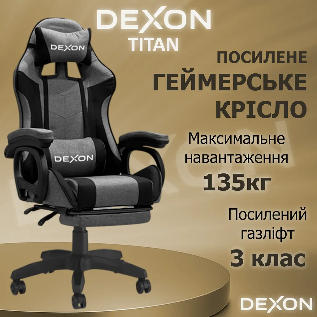 Геймерське крісло DEXON TITAN з підставкою для ніг, з тканини, Чорний-Темно-сірий - фото 6